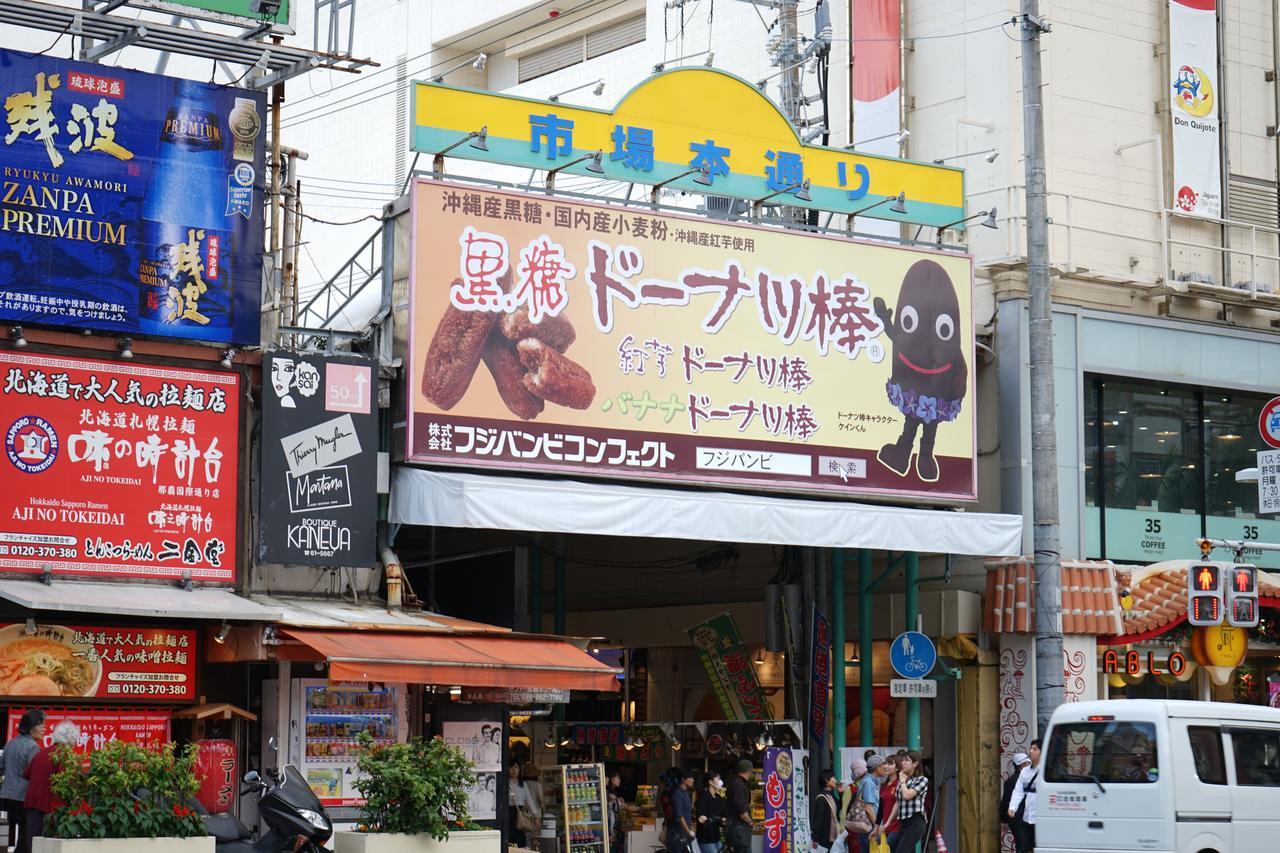Okinawanoyado Ajimaa Makishi Hotel Naha Bagian luar foto
